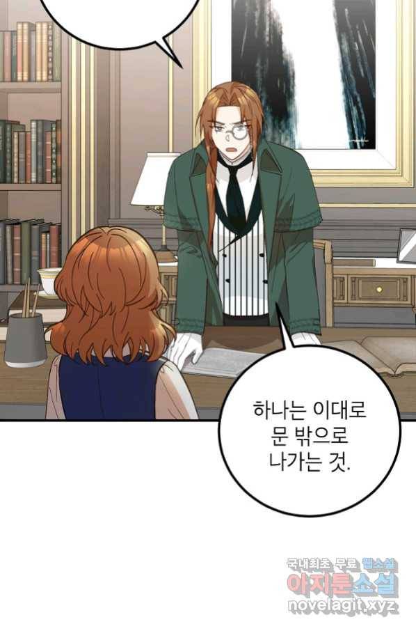 주치의는 할 일 다 하고 사표 씁니다 10화 6