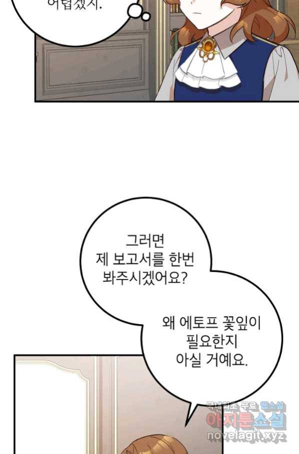 주치의는 할 일 다 하고 사표 씁니다 10화 9