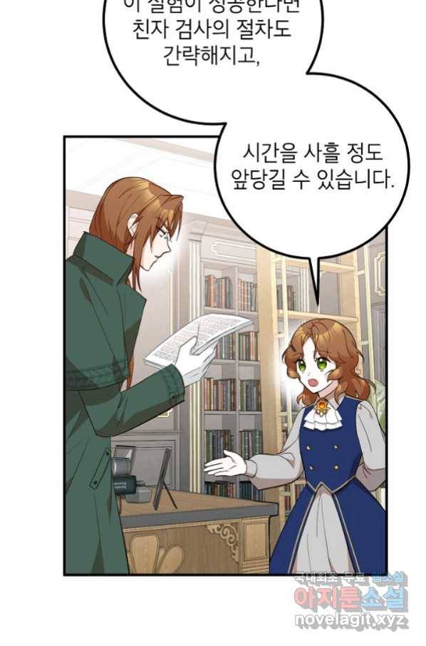 주치의는 할 일 다 하고 사표 씁니다 10화 16