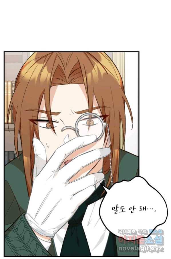 주치의는 할 일 다 하고 사표 씁니다 10화 17