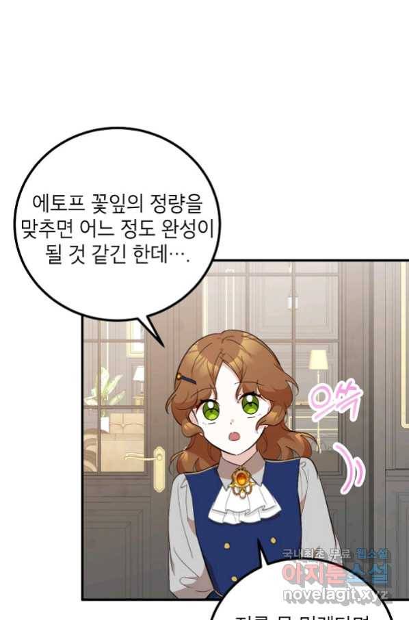 주치의는 할 일 다 하고 사표 씁니다 10화 18