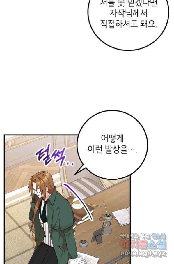 주치의는 할 일 다 하고 사표 씁니다 10화 19