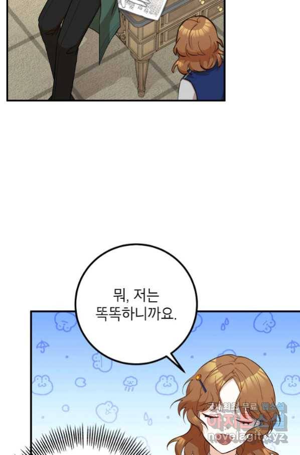 주치의는 할 일 다 하고 사표 씁니다 10화 20