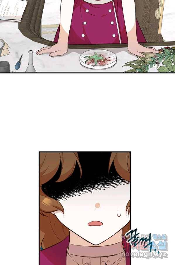 주치의는 할 일 다 하고 사표 씁니다 17화 3
