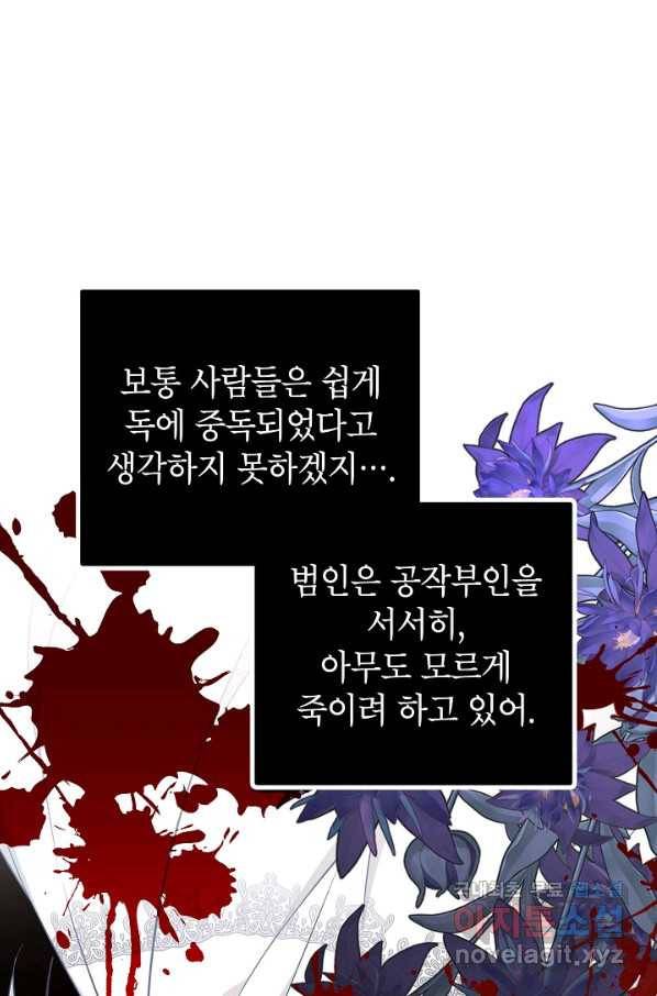 주치의는 할 일 다 하고 사표 씁니다 17화 8