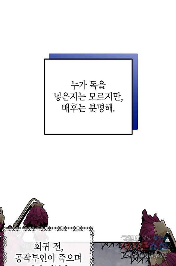 주치의는 할 일 다 하고 사표 씁니다 17화 14