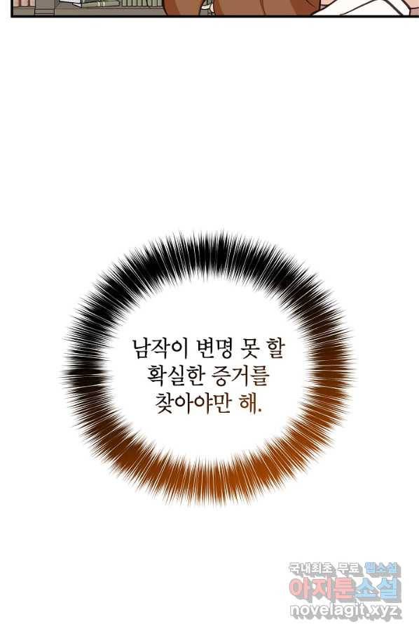 주치의는 할 일 다 하고 사표 씁니다 17화 17