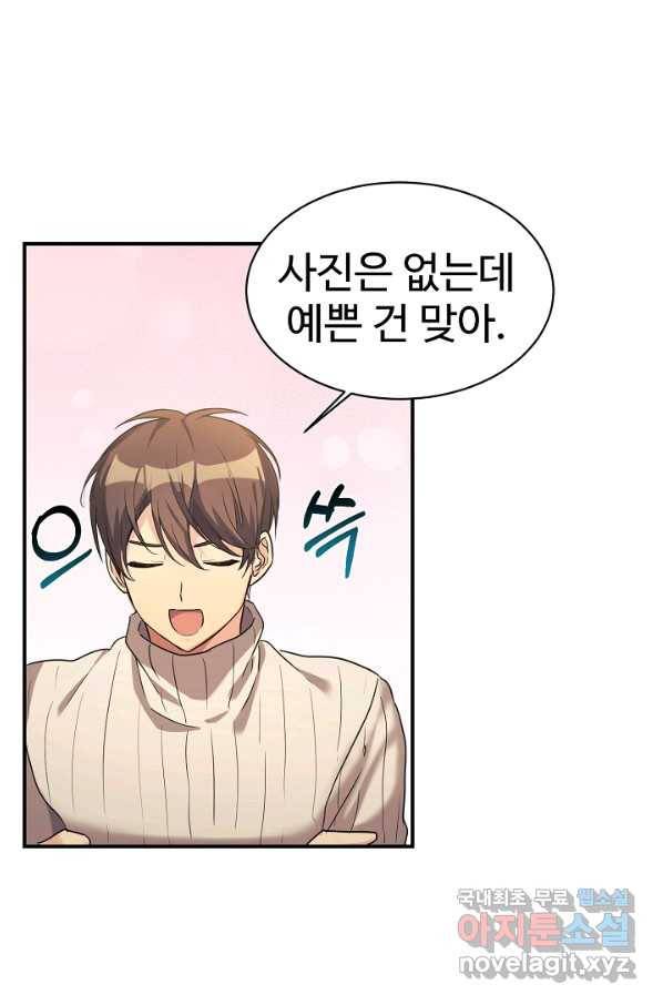 내 딸은 드래곤! 17화 6