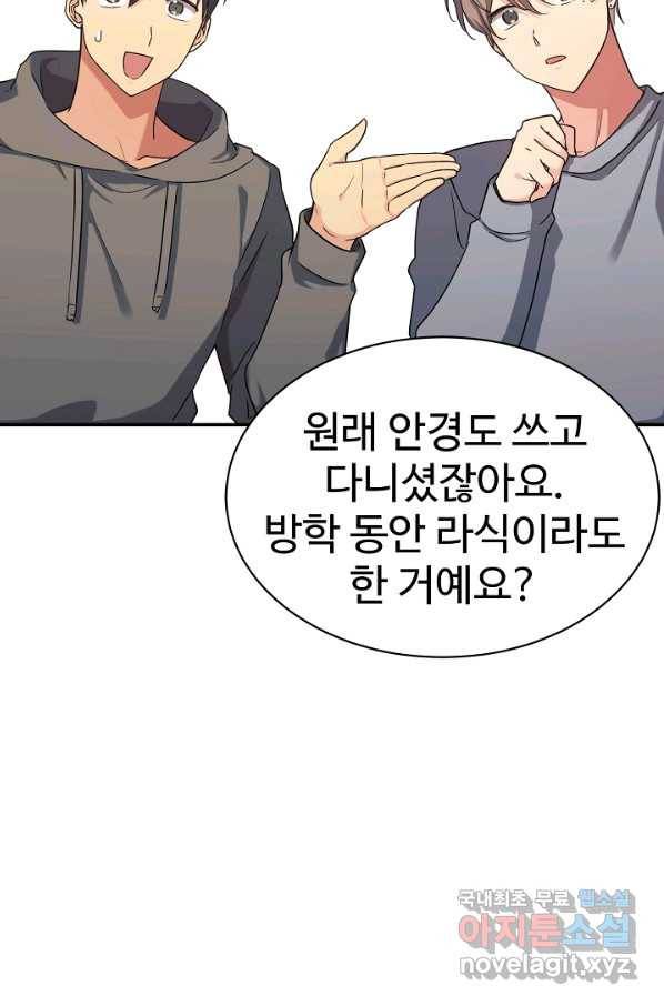 내 딸은 드래곤! 17화 11