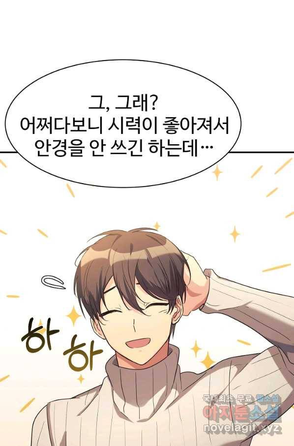 내 딸은 드래곤! 17화 12