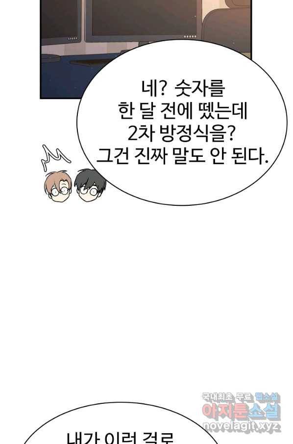내 딸은 드래곤! 17화 16