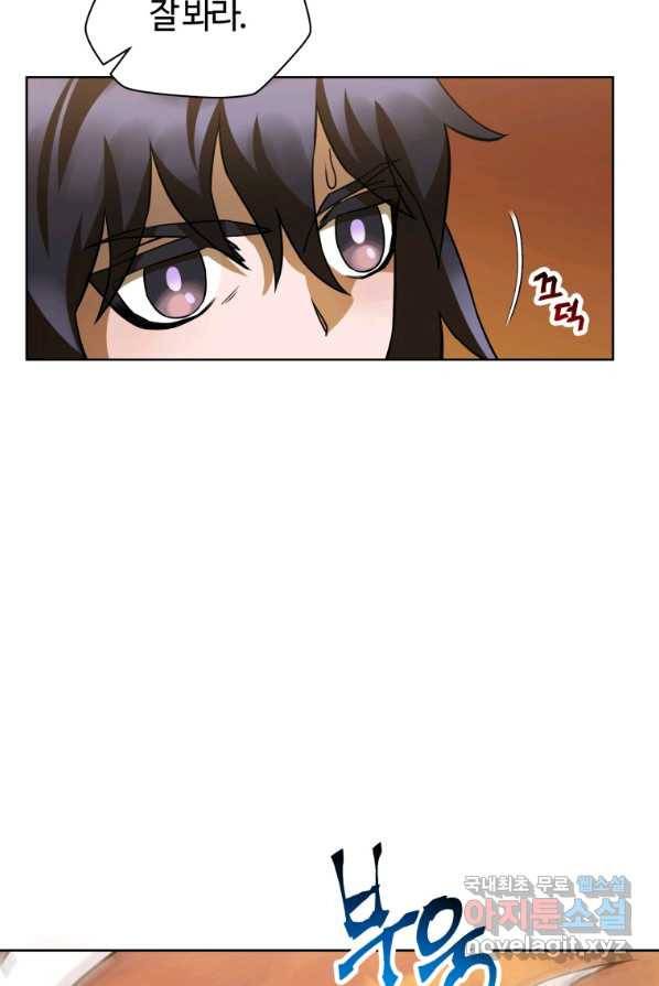 헬무트 3화 4
