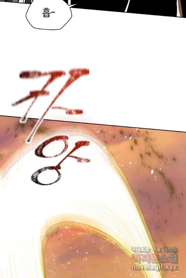 헬무트 3화 7