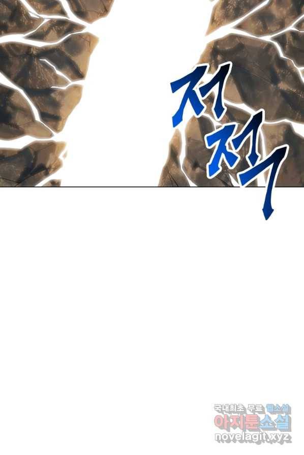 헬무트 3화 16