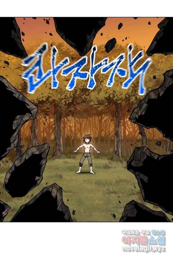 헬무트 3화 17