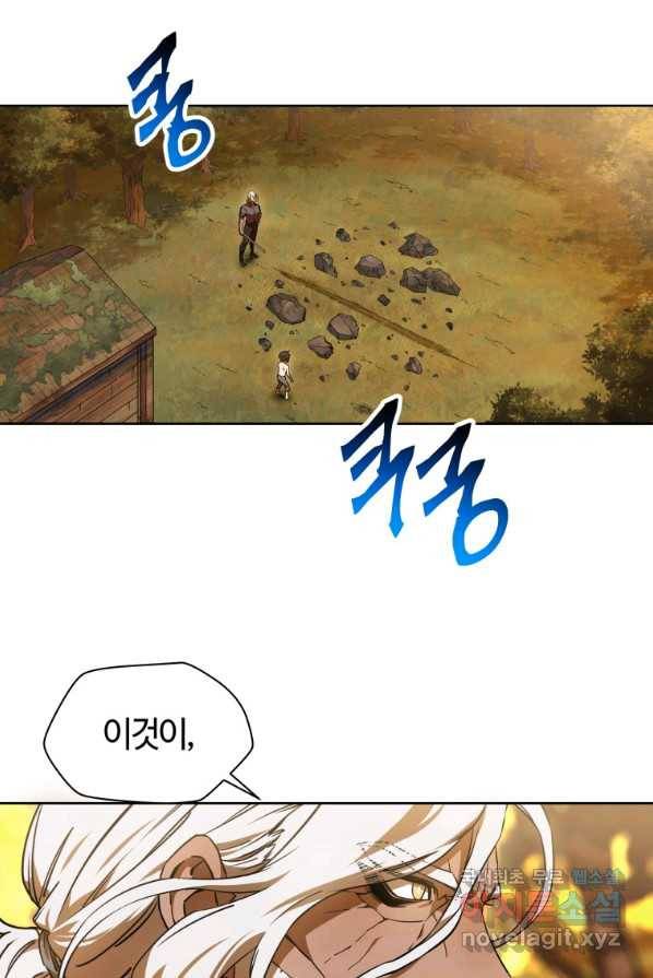 헬무트 3화 19