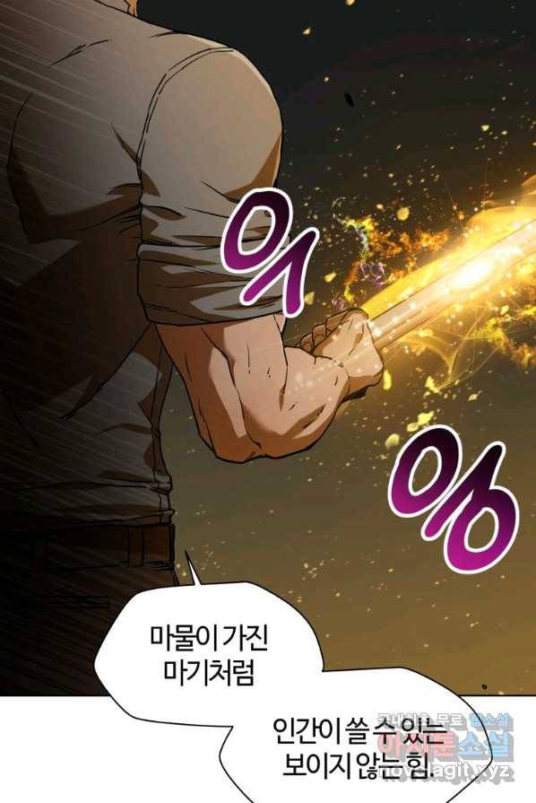 헬무트 3화 22