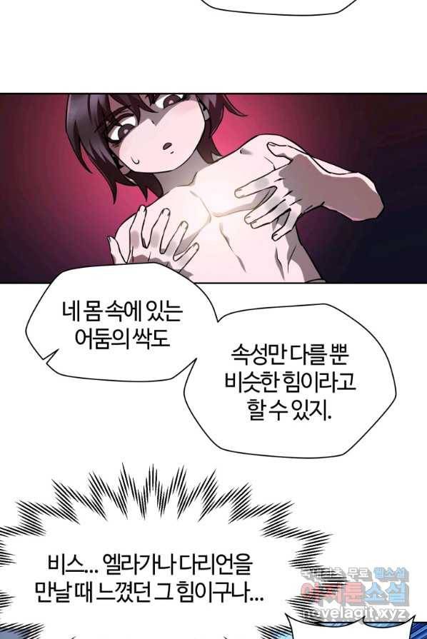 헬무트 3화 23