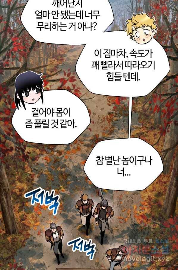 헬무트 11화 2