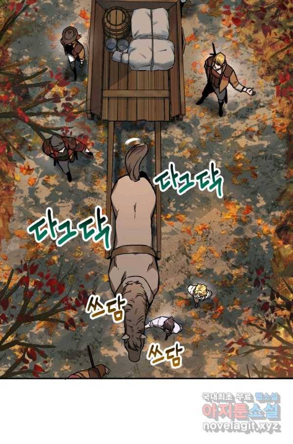 헬무트 11화 3