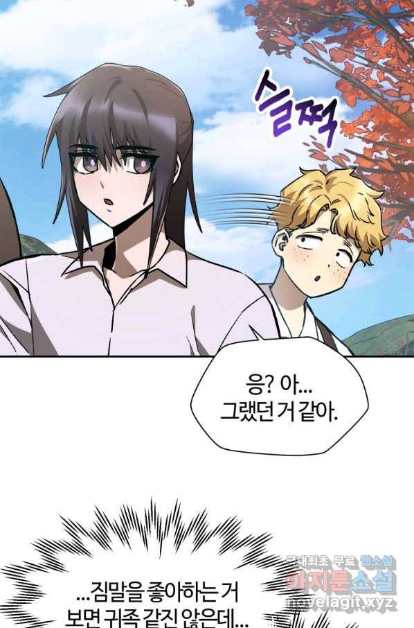 헬무트 11화 5