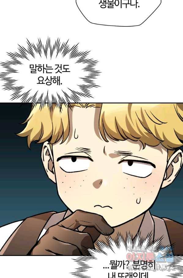 헬무트 11화 7