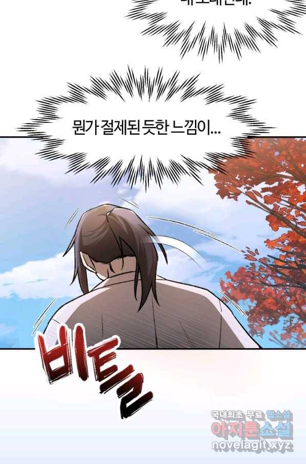 헬무트 11화 8