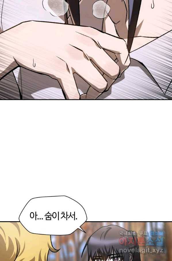 헬무트 11화 10