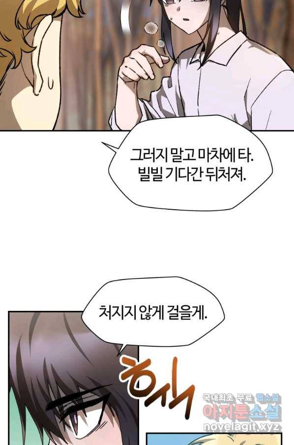 헬무트 11화 11