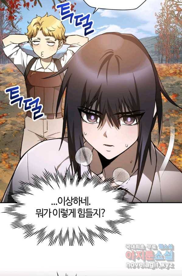 헬무트 11화 13