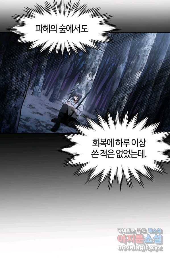 헬무트 11화 14