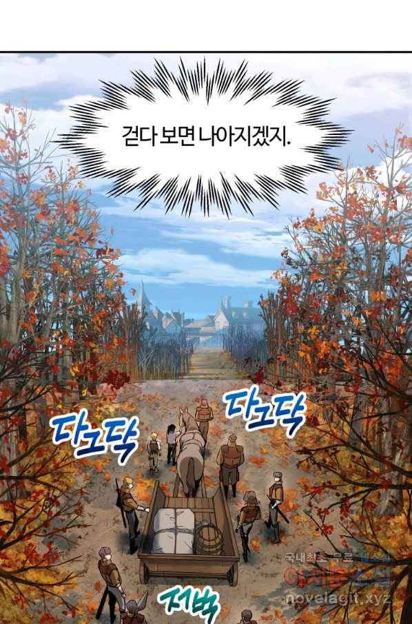 헬무트 11화 16