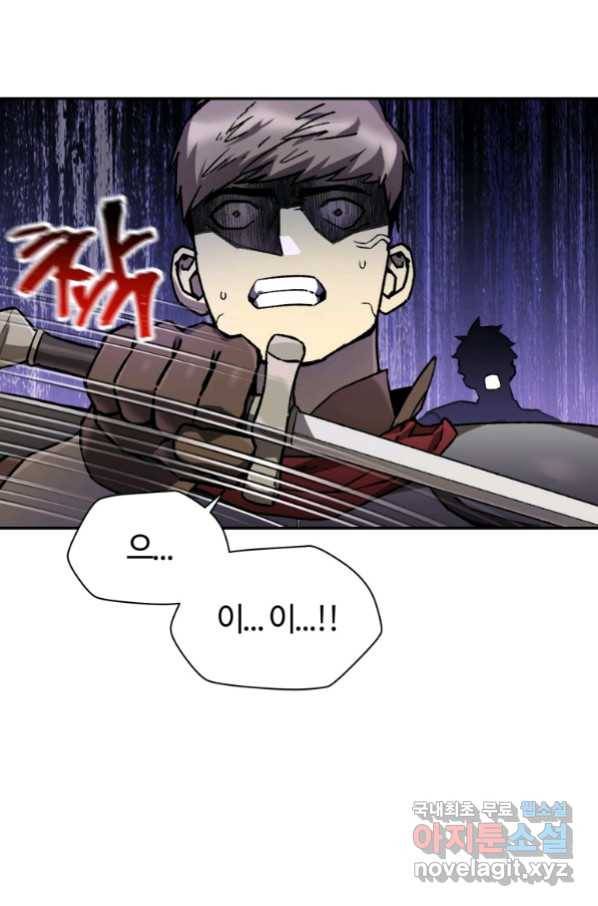 헬무트 14화 5