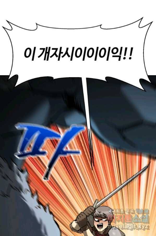 헬무트 14화 6