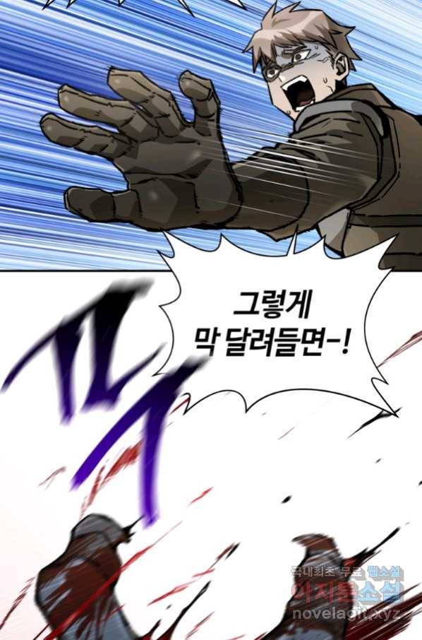 헬무트 14화 8