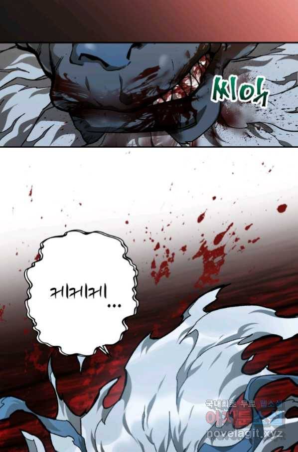 헬무트 14화 10