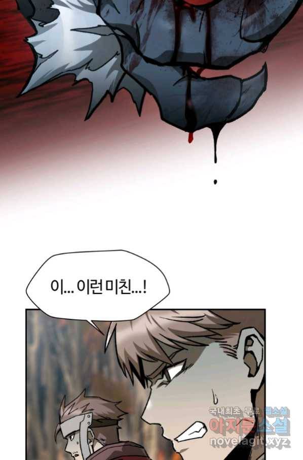 헬무트 14화 12