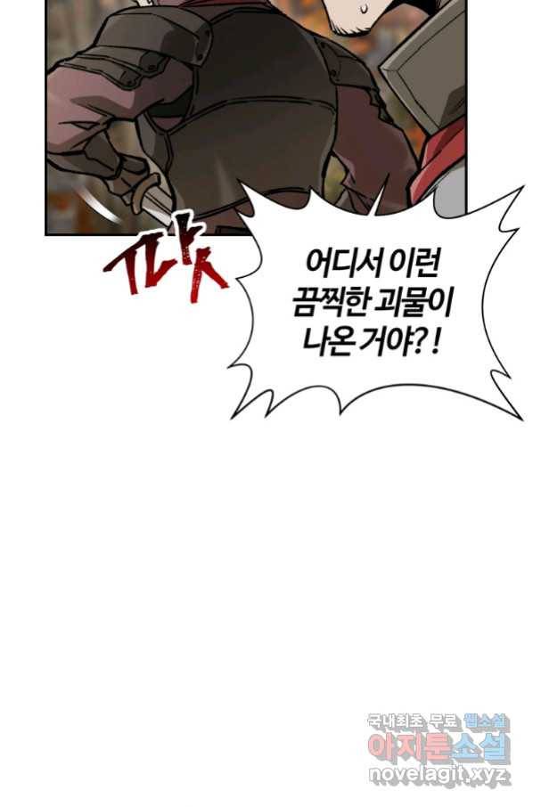 헬무트 14화 13