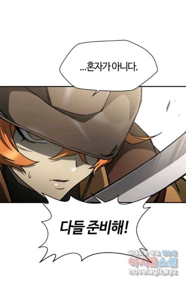 헬무트 14화 19