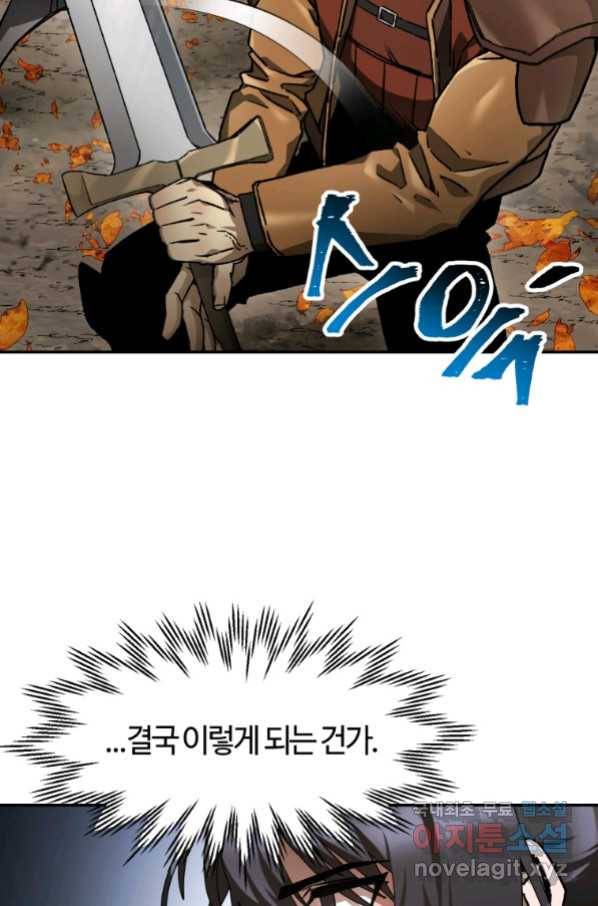 헬무트 14화 21