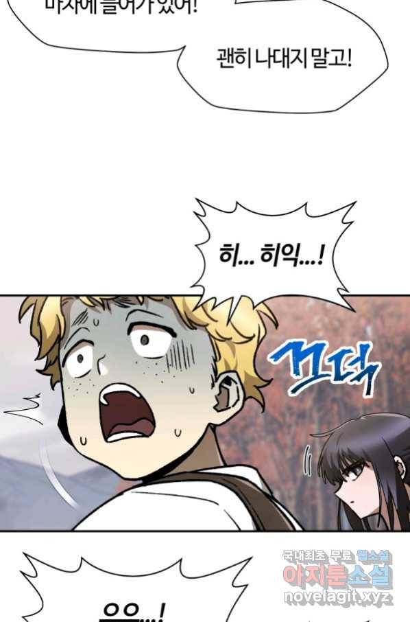 헬무트 14화 23