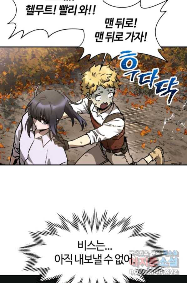헬무트 14화 24