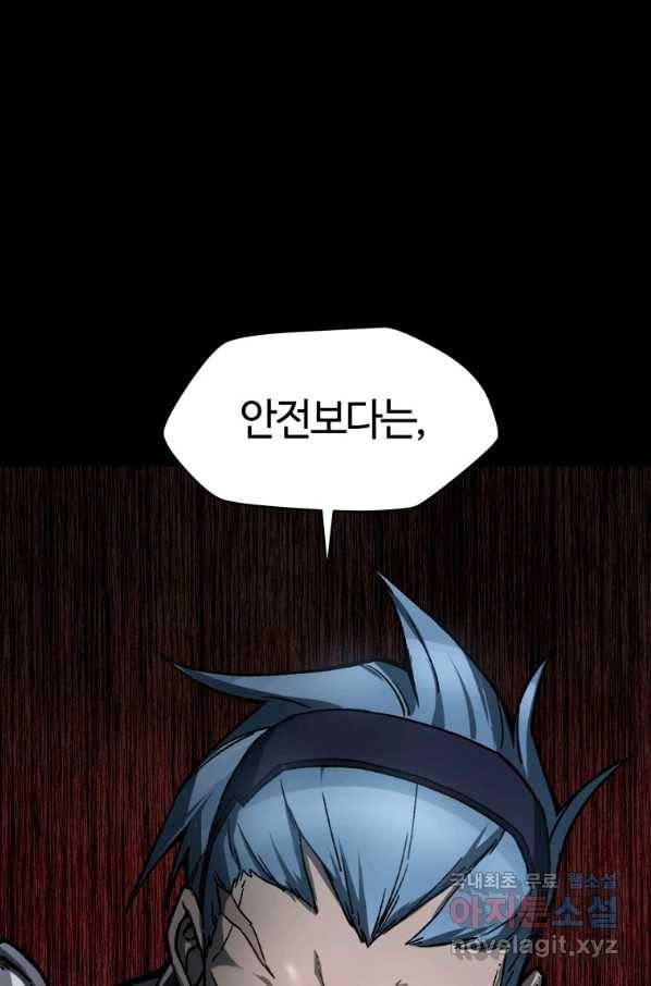헬무트 17화 1