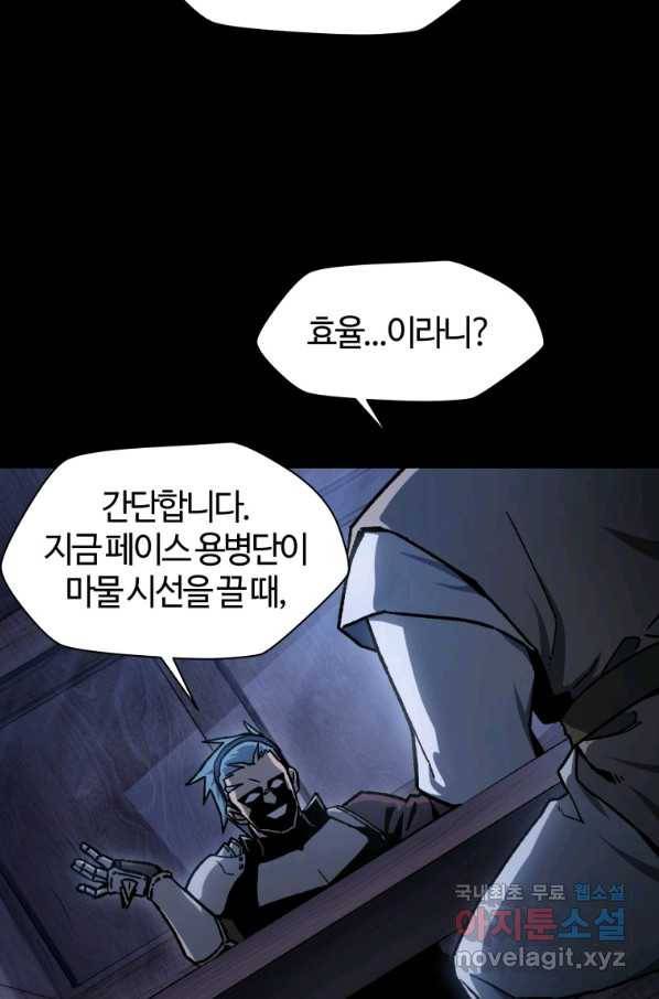 헬무트 17화 3