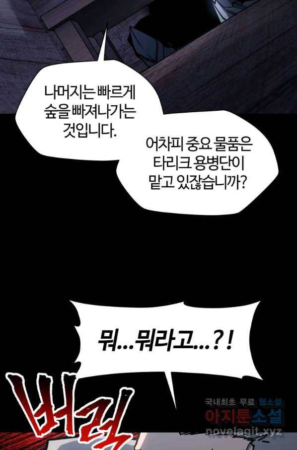 헬무트 17화 4