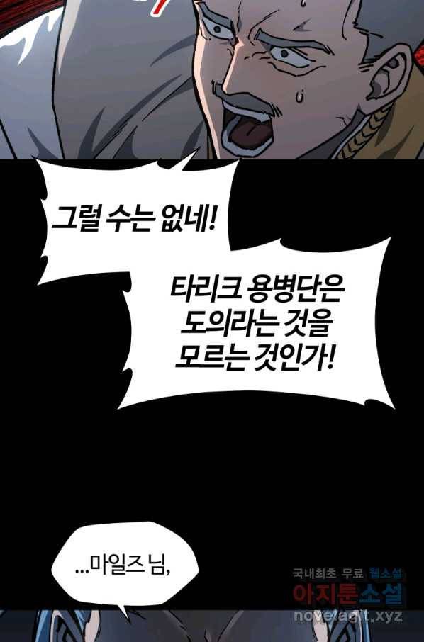 헬무트 17화 5