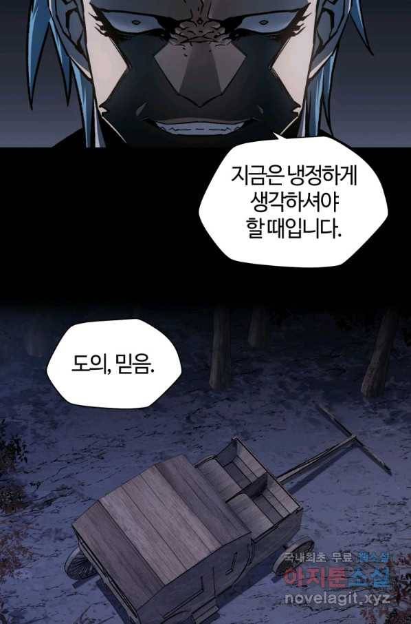 헬무트 17화 6