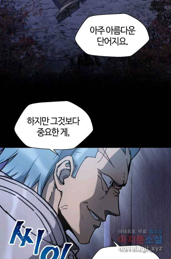 헬무트 17화 7
