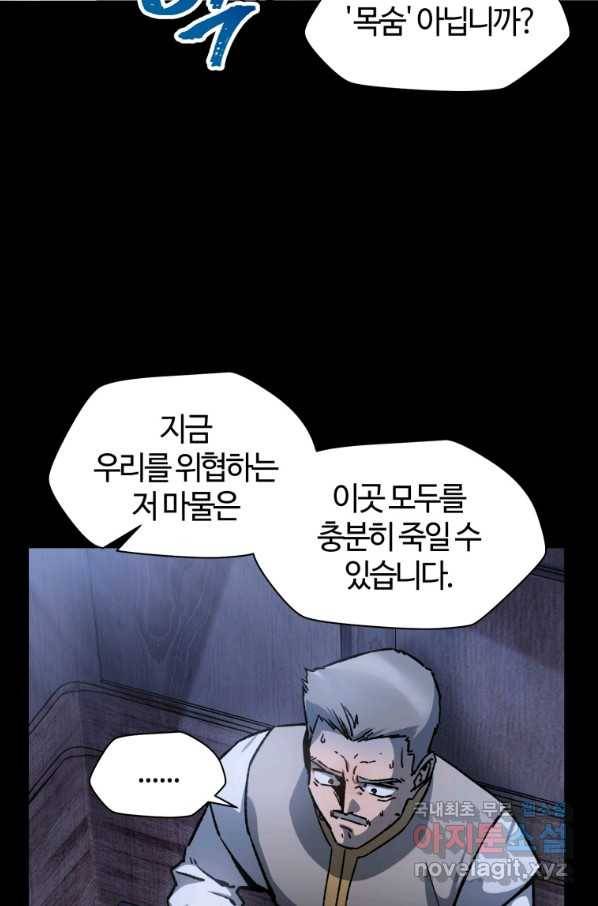 헬무트 17화 8