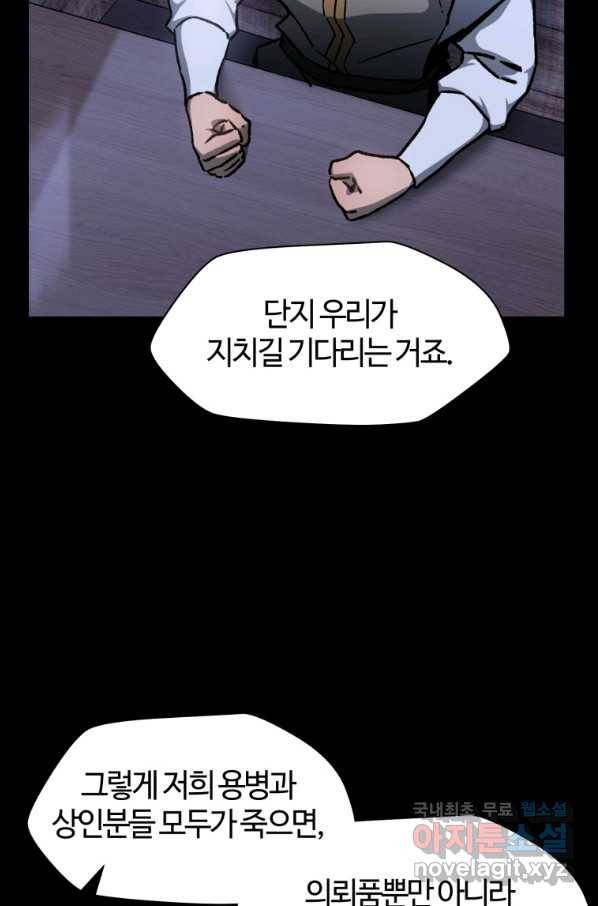 헬무트 17화 9